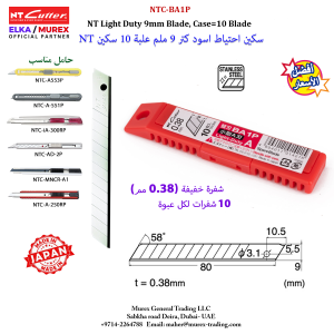 NT Cutter NTC BA1P