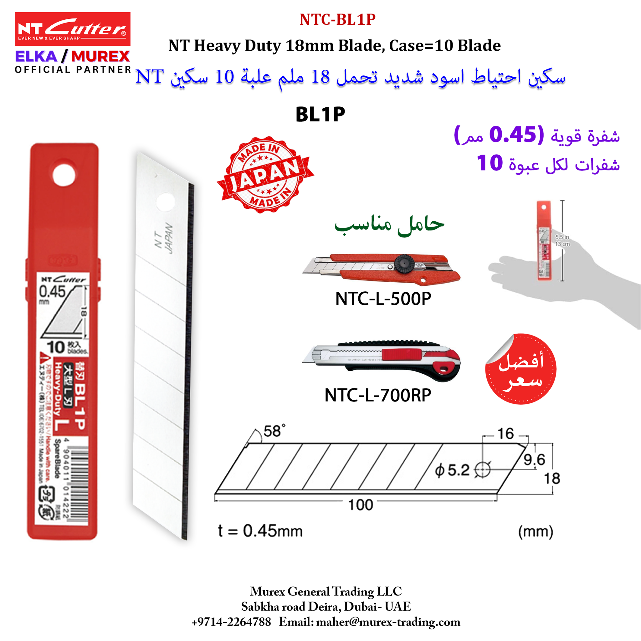 NT Cutter (NTC-BL1P) - NT Heavy Duty 18mm Blade - Murex General Trading LLC
