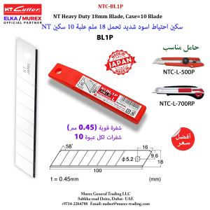 NT Cutter (NTC-BL1P) - NT Heavy Duty 18mm Blade - Murex General Trading LLC